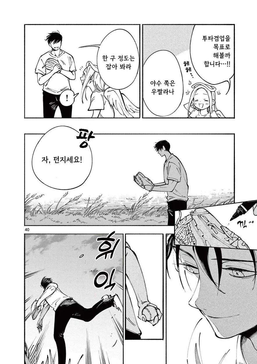 manga_76388061_d7ec_039.webp