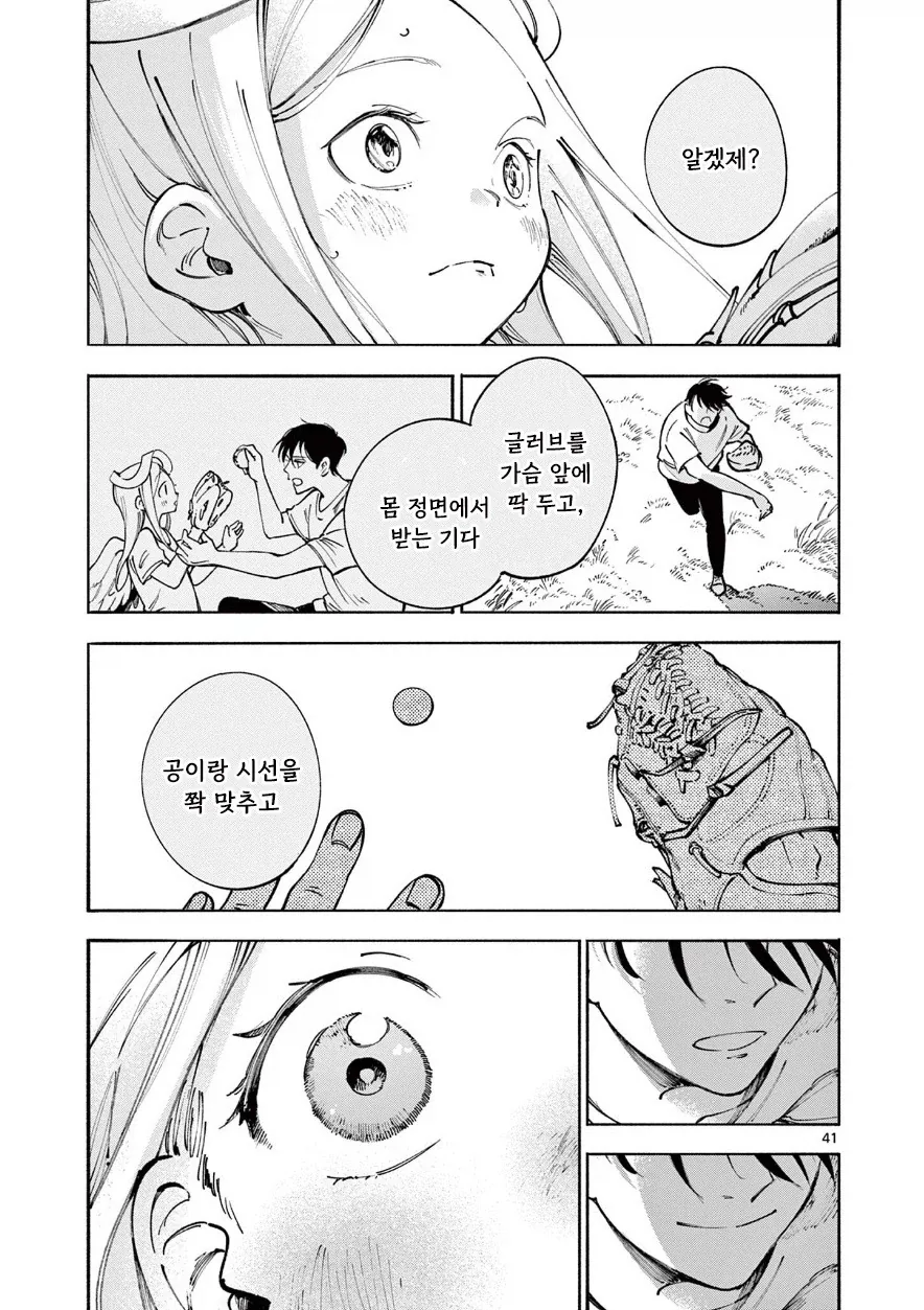 manga_76388061_d7ec_040.webp