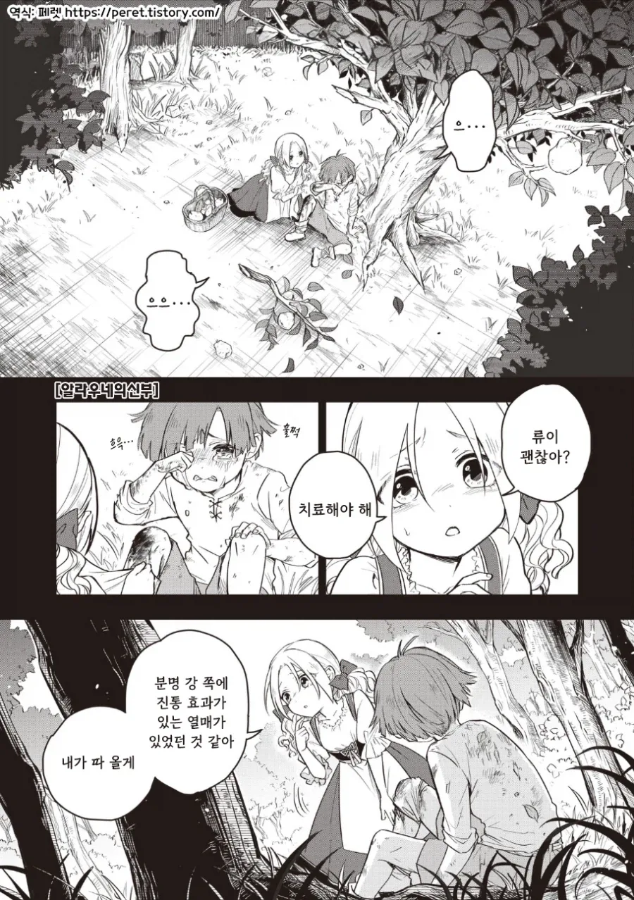 ㅁㅅㄱㅋ 메가데레.manhwa 대표 이미지