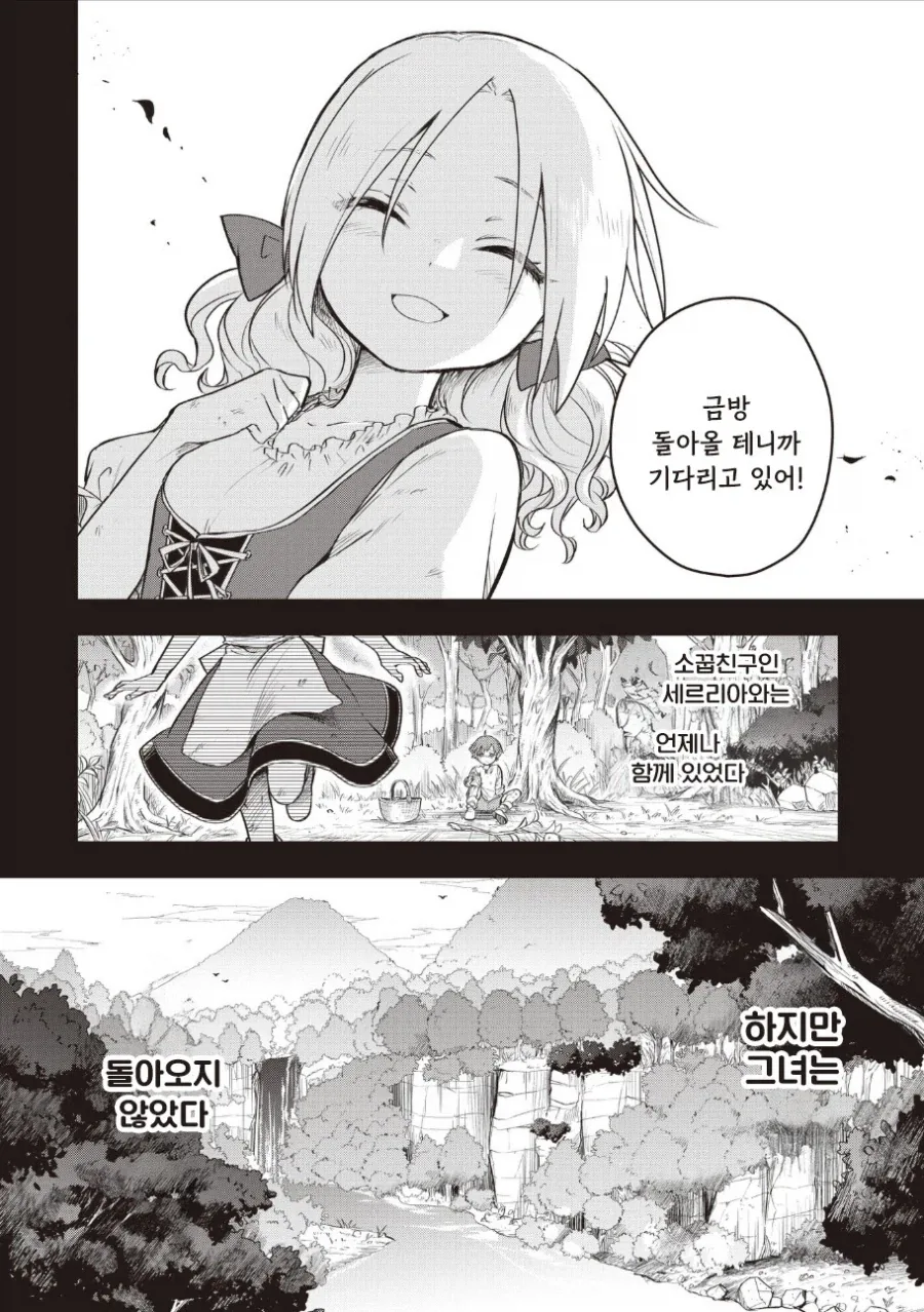 manga_76388065_7b27_002.webp