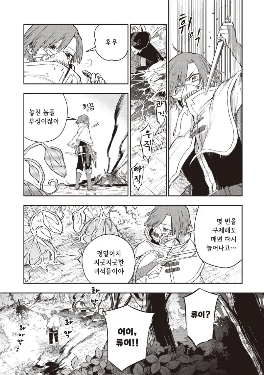manga_76388065_7b27_008.webp