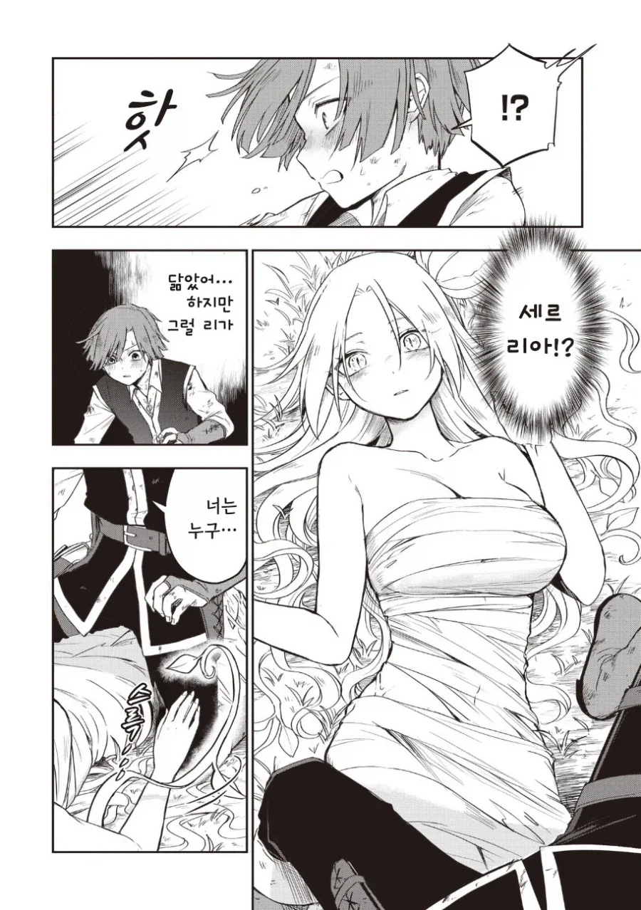 manga_76388065_7b27_015.webp