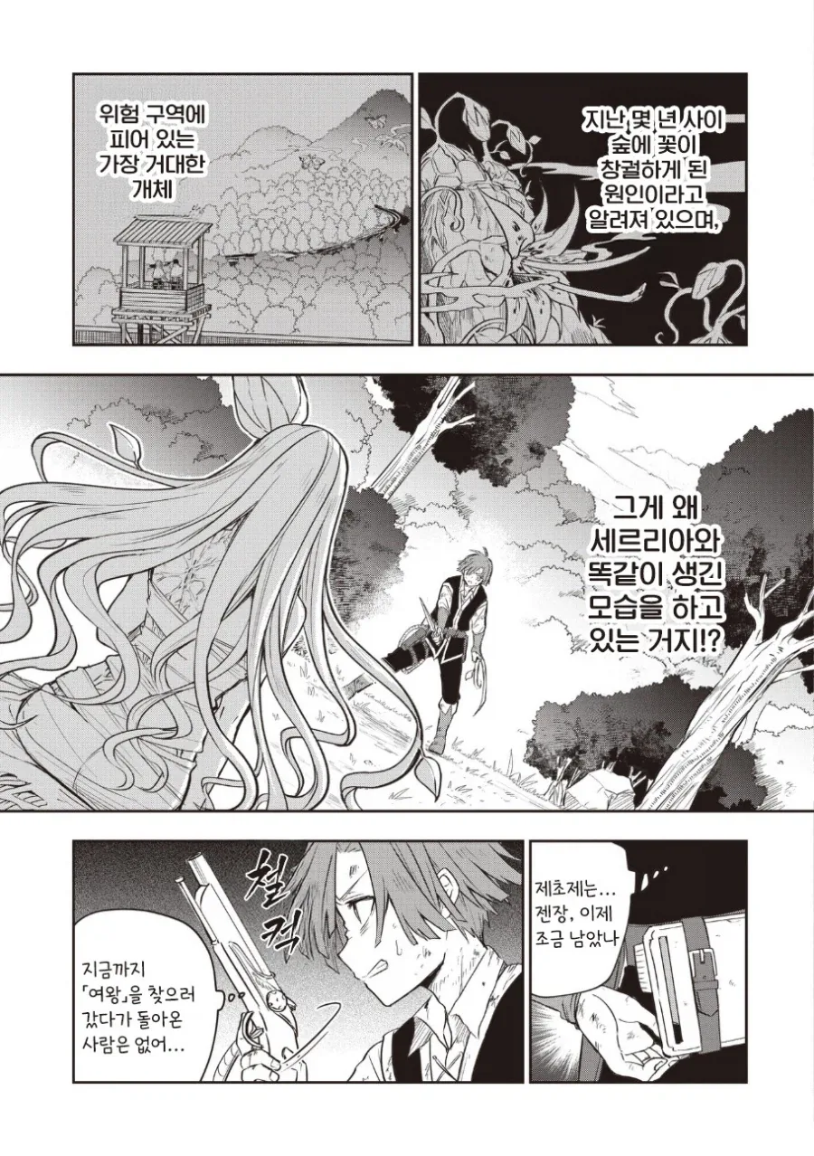 manga_76388065_7b27_018.webp