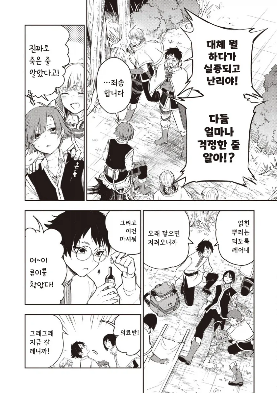 manga_76388065_7b27_022.webp