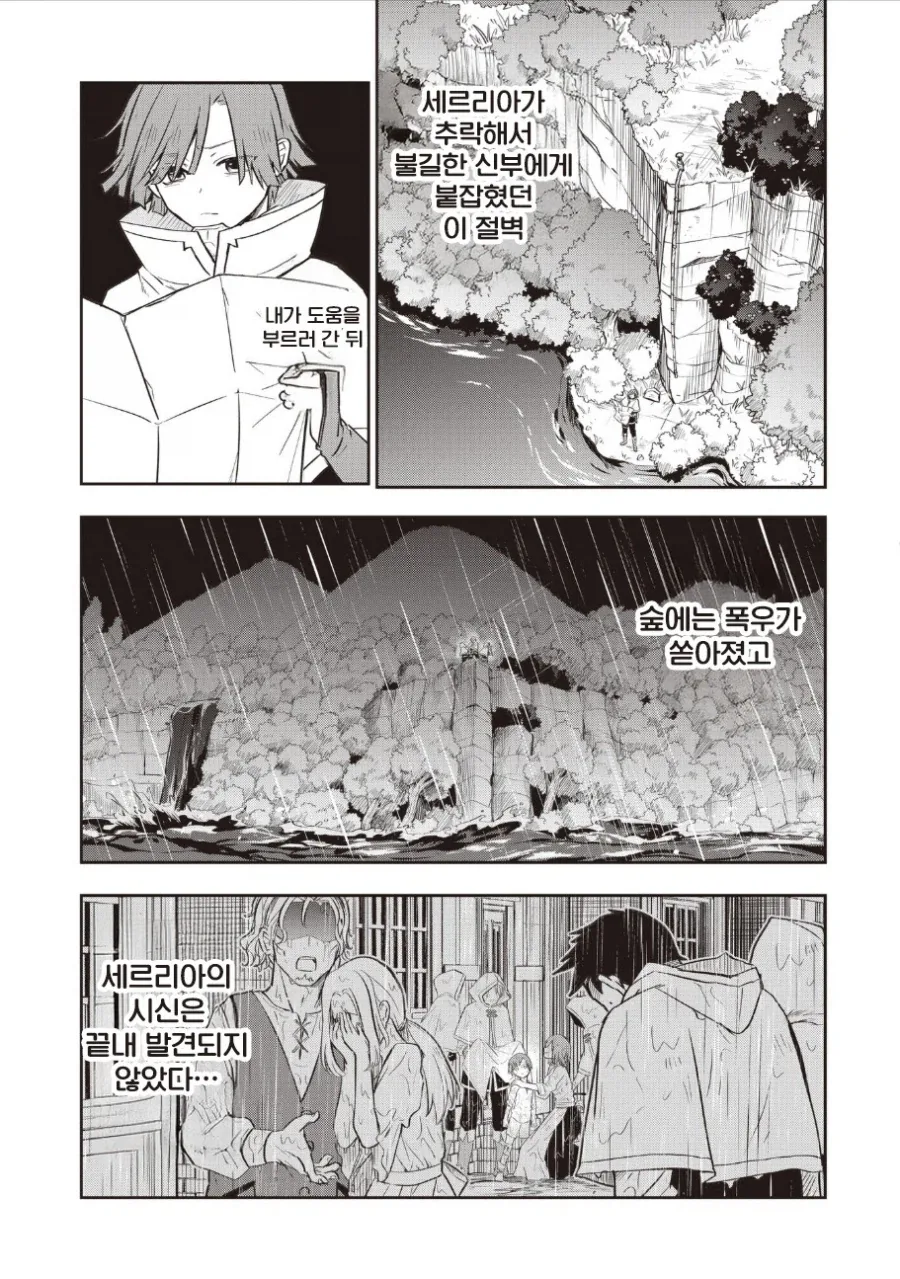 manga_76388065_7b27_026.webp