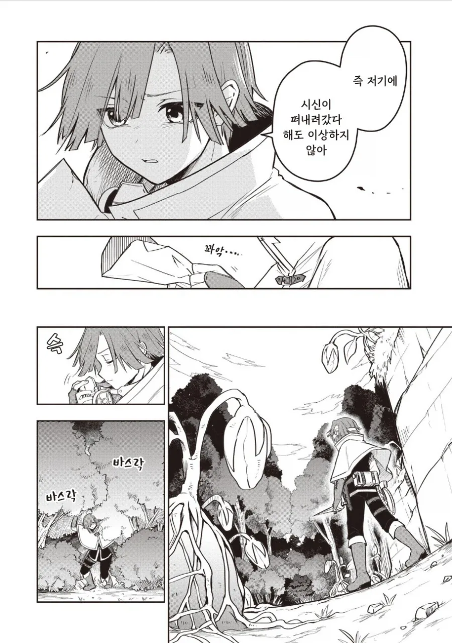 manga_76388065_7b27_027.webp
