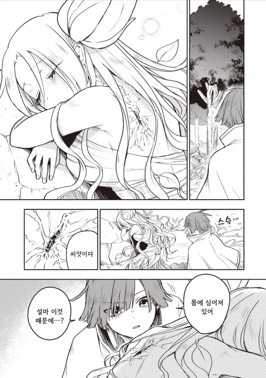 manga_76388065_7b27_028.webp