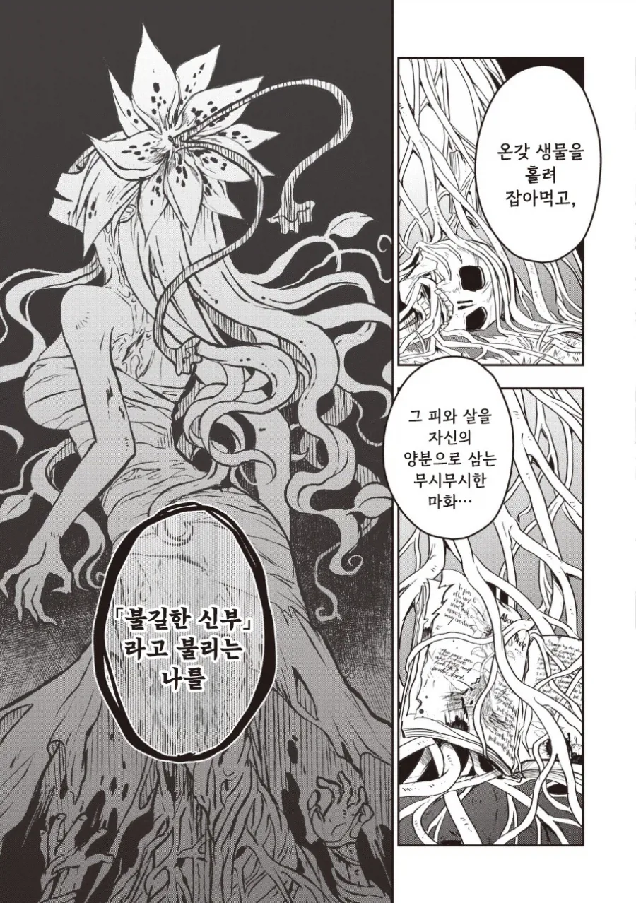 manga_76388065_7b27_036.webp