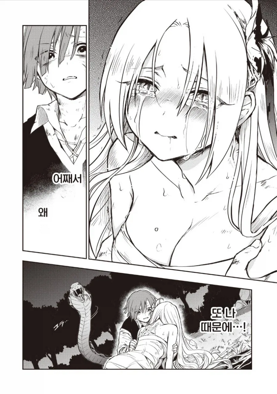 manga_76388065_7b27_043.webp
