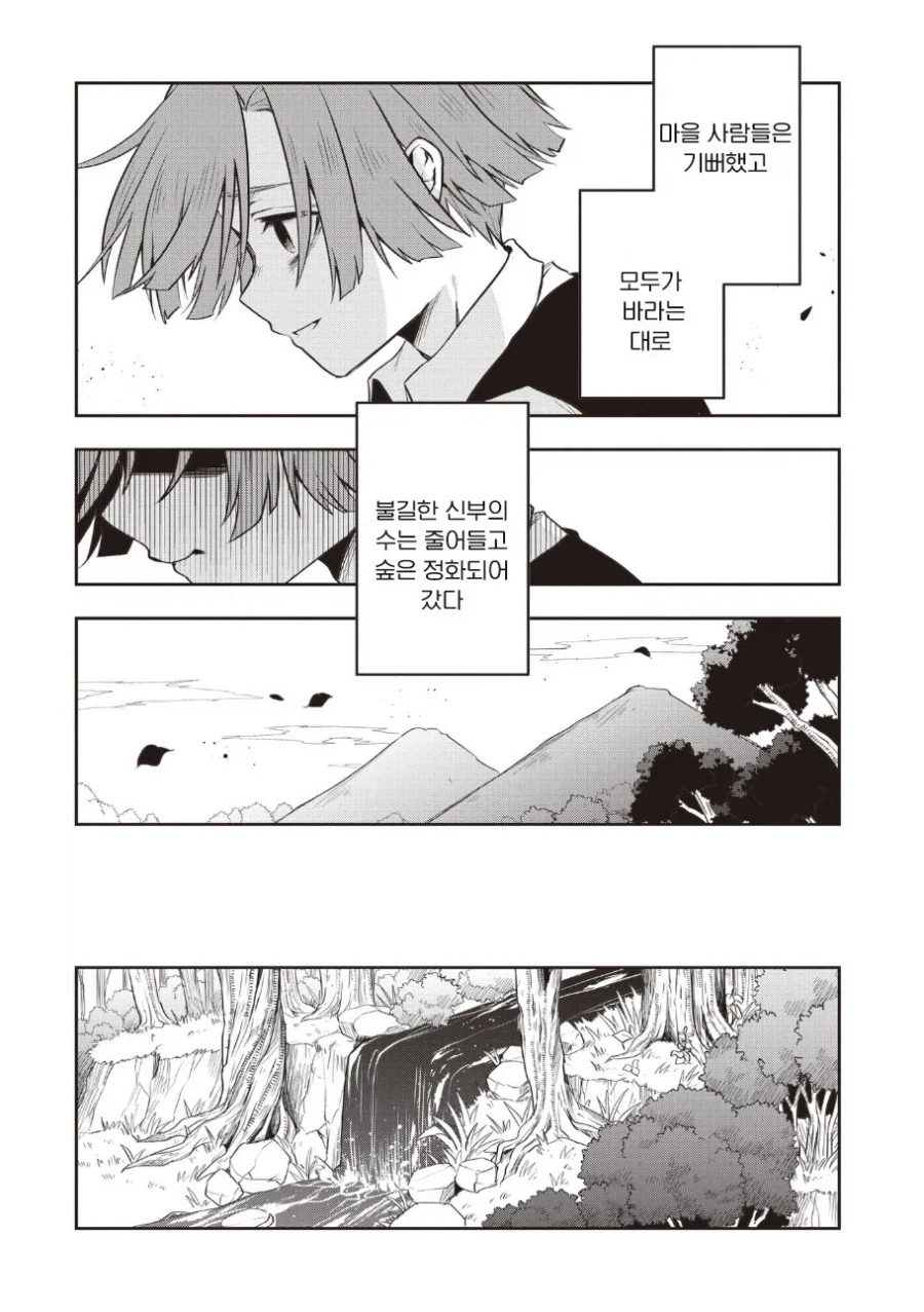 manga_76388065_7b27_048.webp