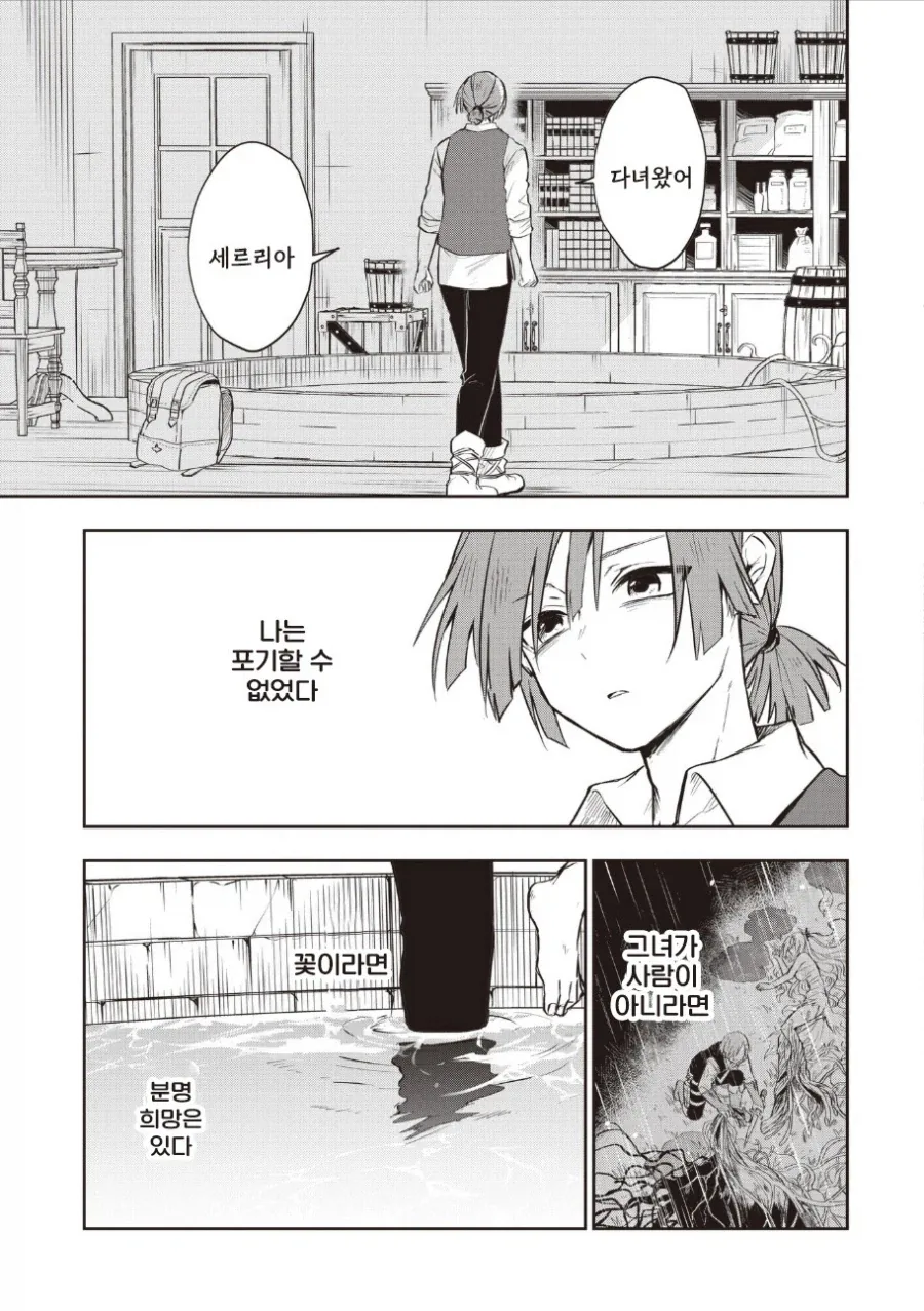 manga_76388065_7b27_051.webp