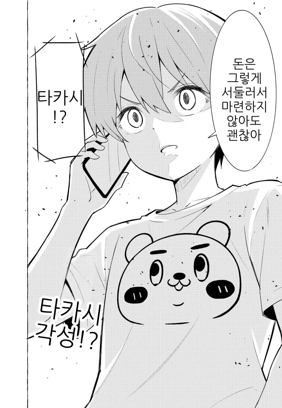 manga_76388214_256d_006.webp