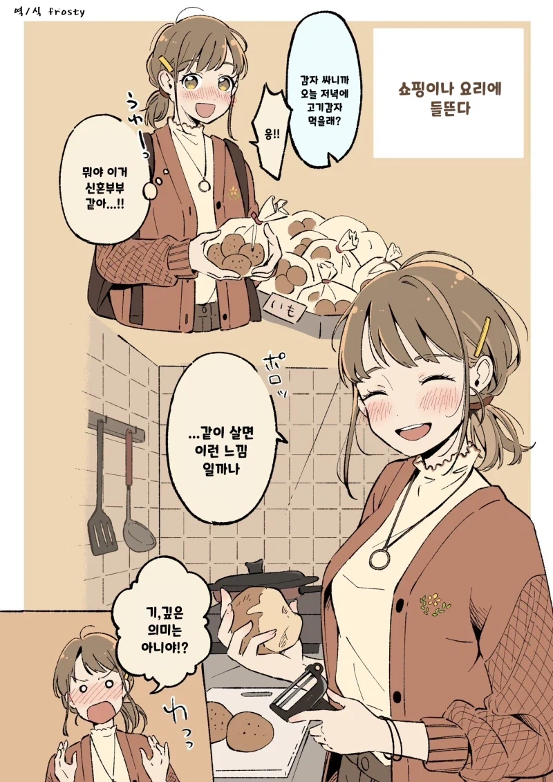 원피스) 우타 과거에서 유추할 수 있는 사실.jpg 대표 이미지