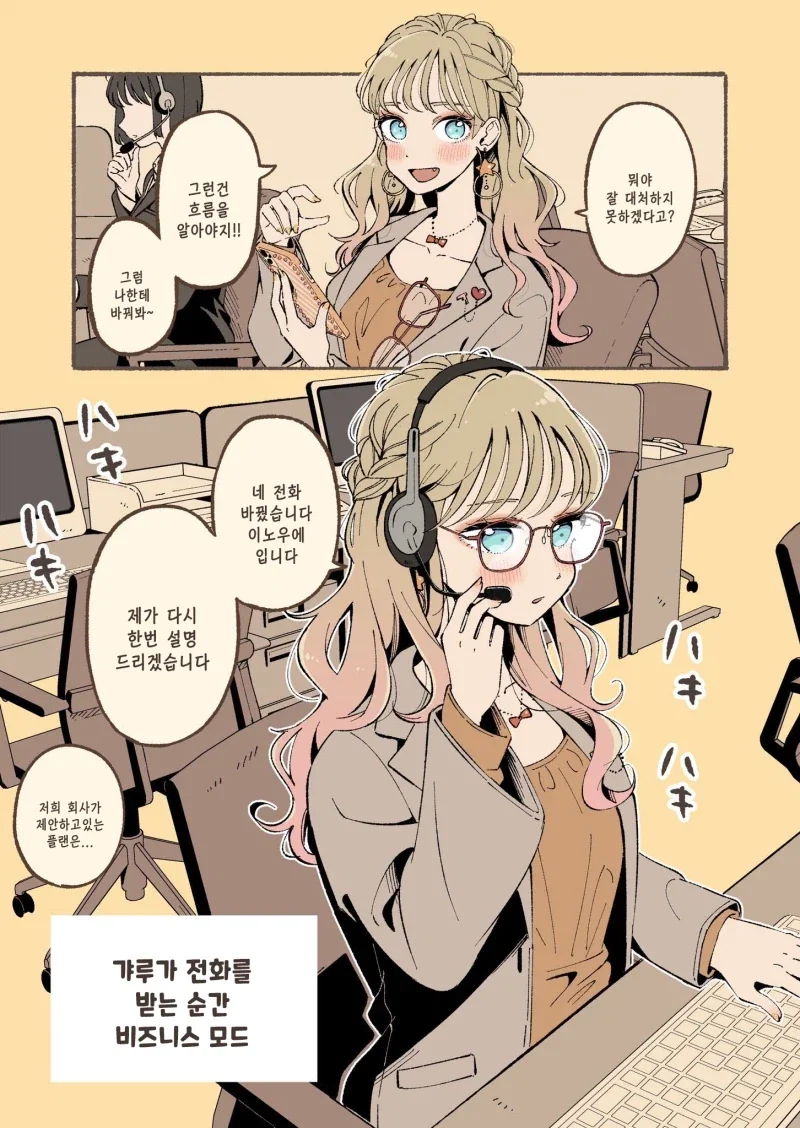 manga_76388251_580b_002.webp