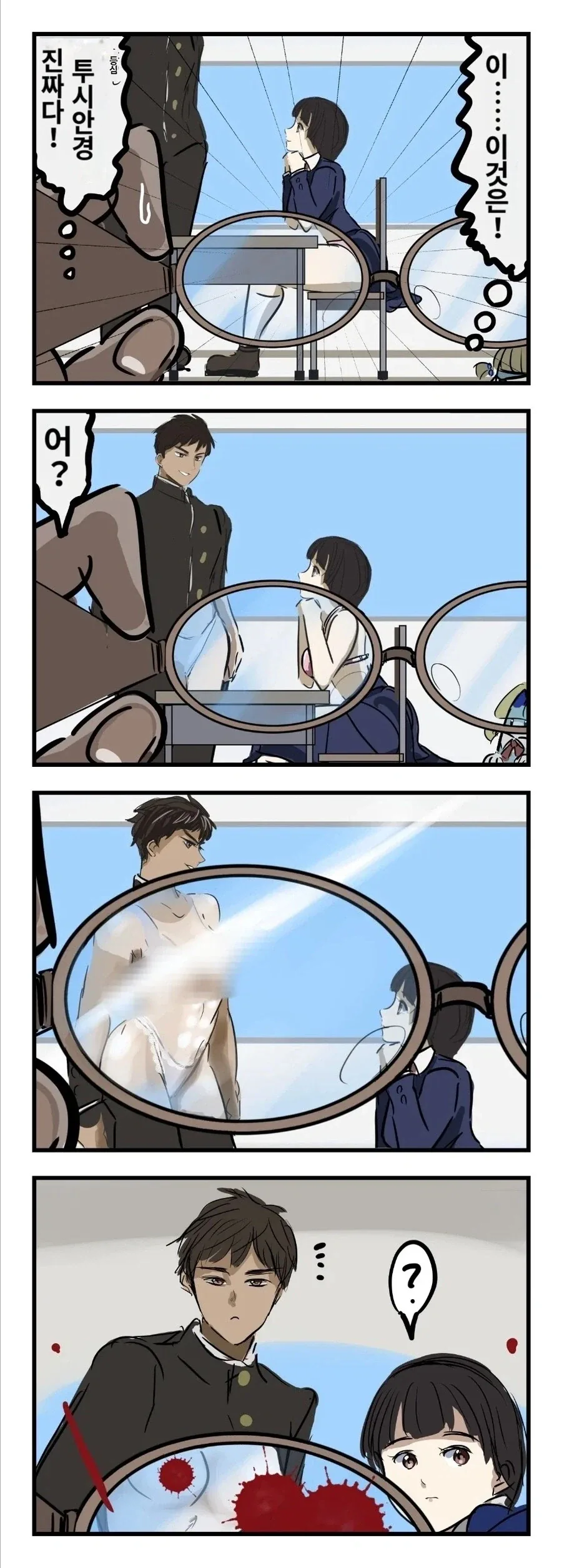 일진녀가 만화그리는 오타쿠 괴롭히는.manhwa 대표 이미지