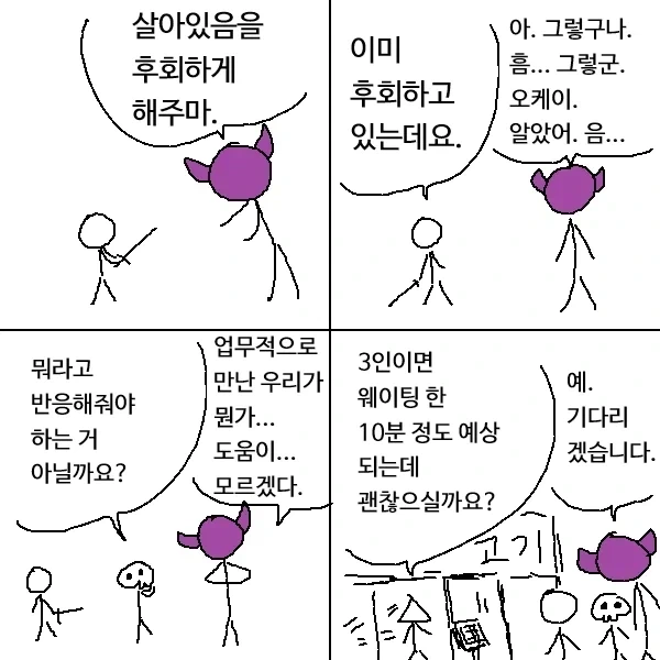 레즈비언처럼 보이는 여자를 본 만화 대표 이미지