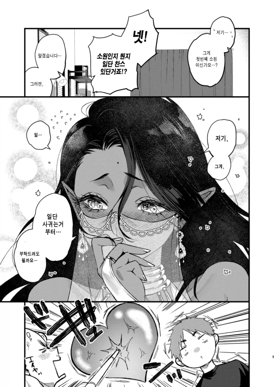 manga_76388736_c793_004.webp