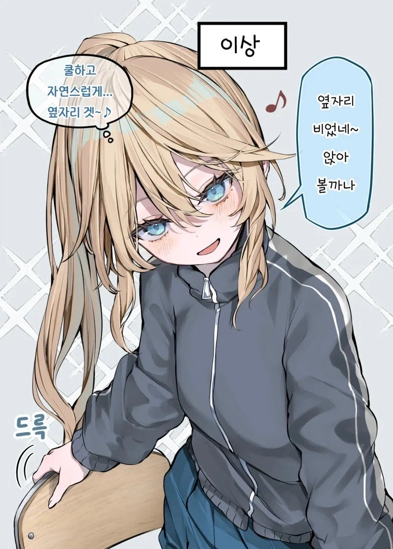남친군이 전 여친군에게 보내는 비디오 영상 만화 이미지 4