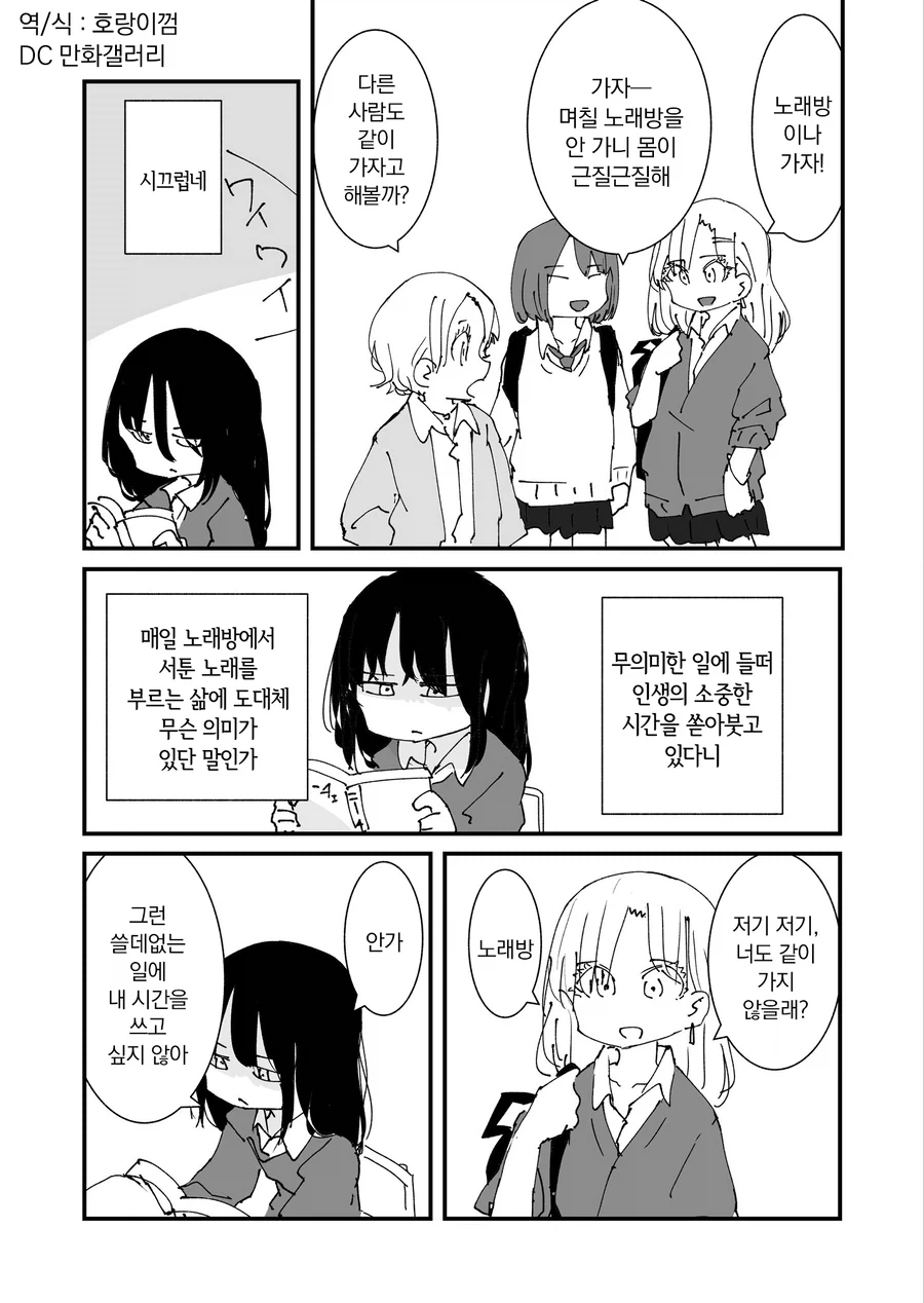 여친에게 최면거는 만화.manhwa 대표 이미지