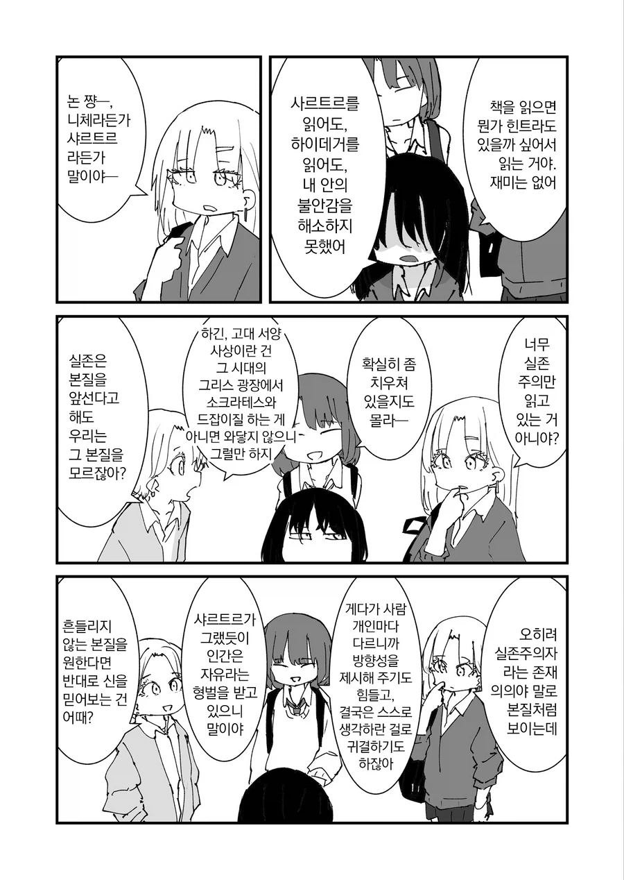 manga_76389249_6eeb_003.webp