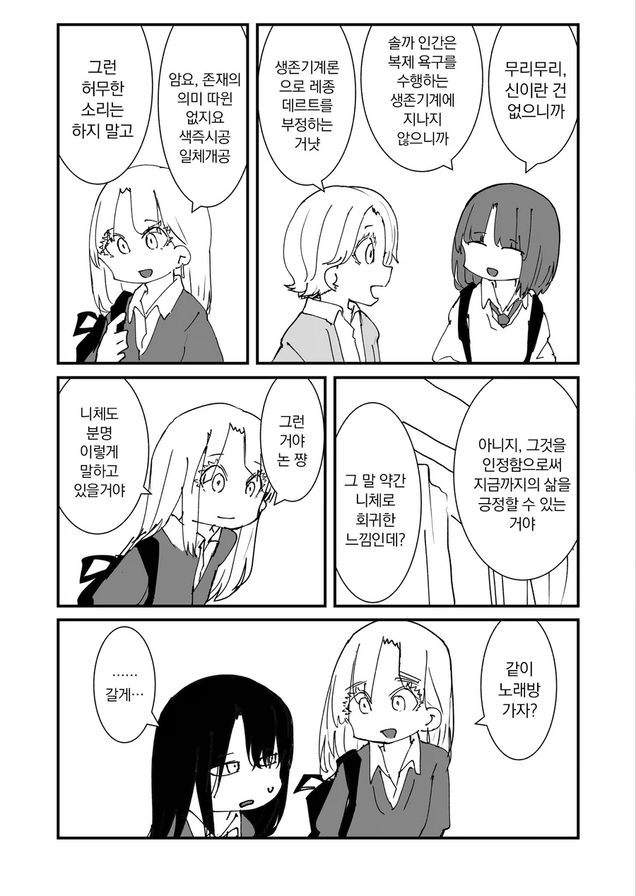 manga_76389249_6eeb_004.webp