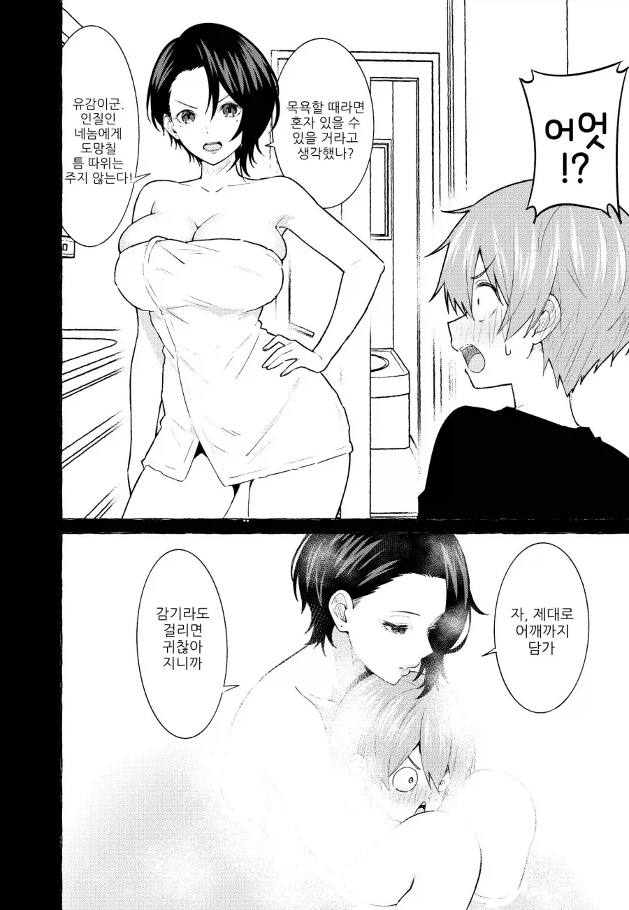 manga_76389410_61ec_004.webp