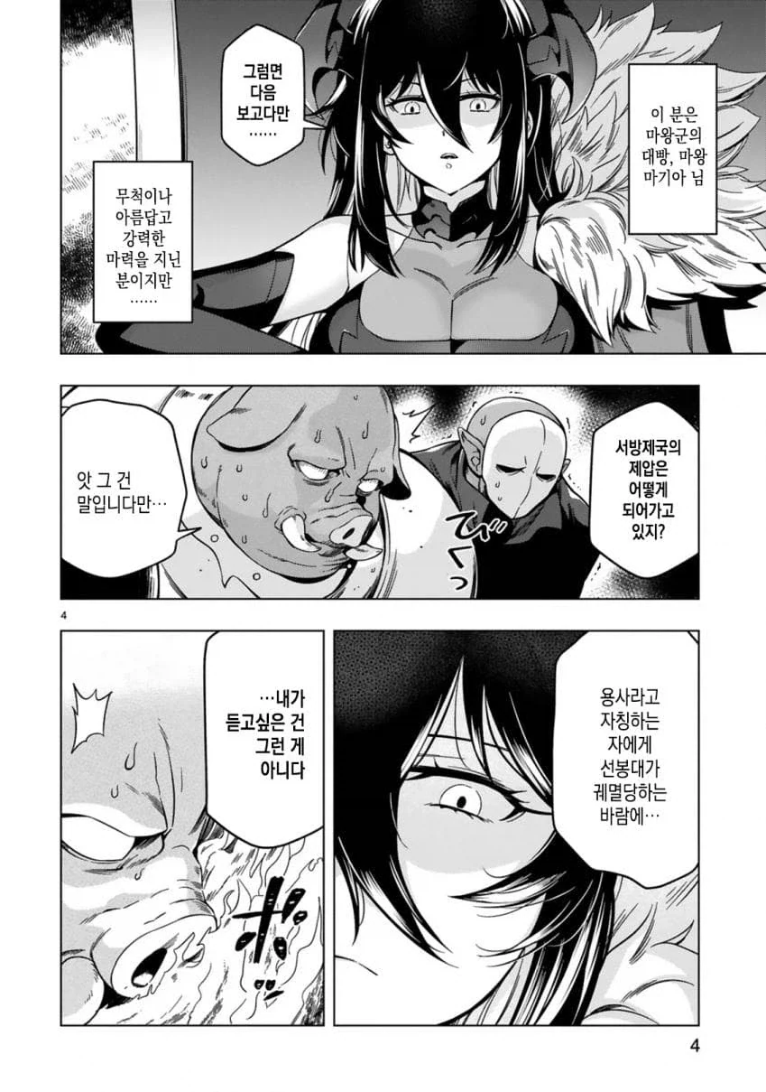 manga_76389617_c973_004.webp