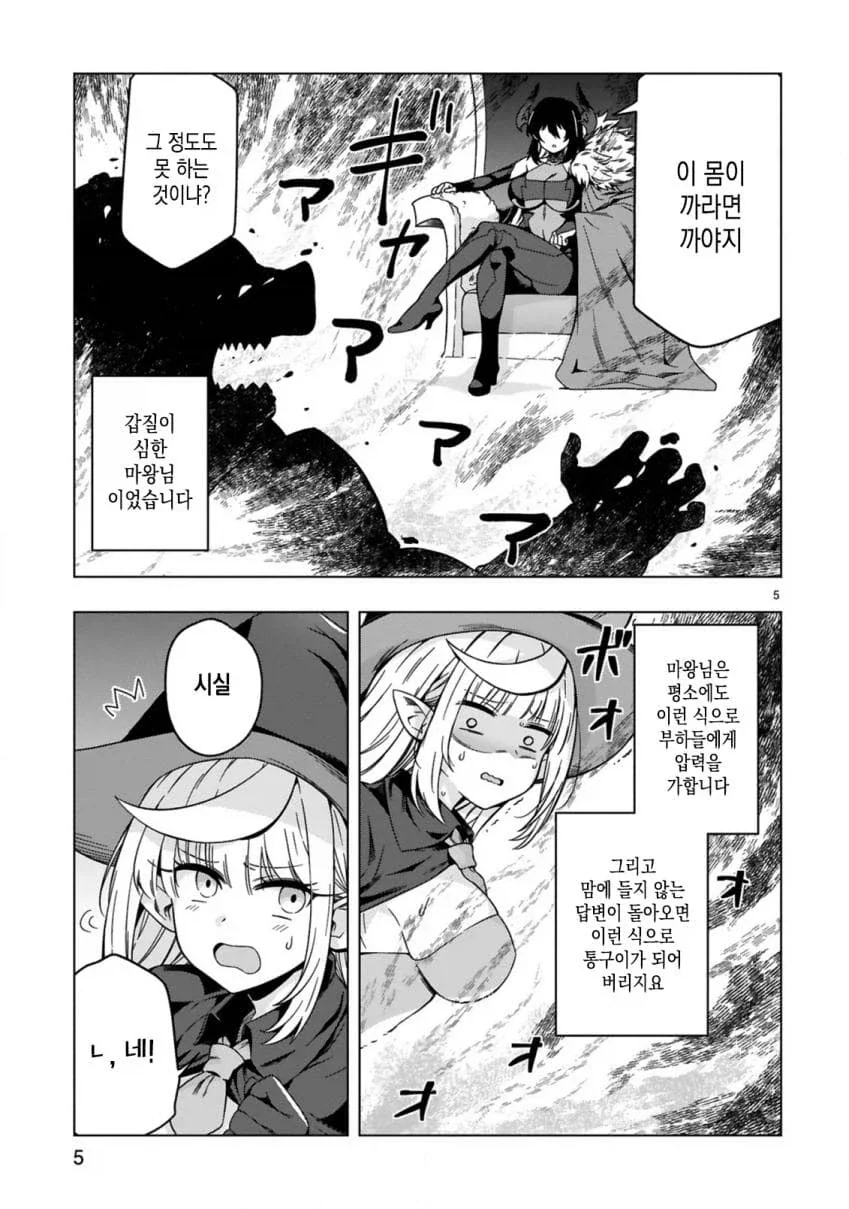 manga_76389617_c973_005.webp