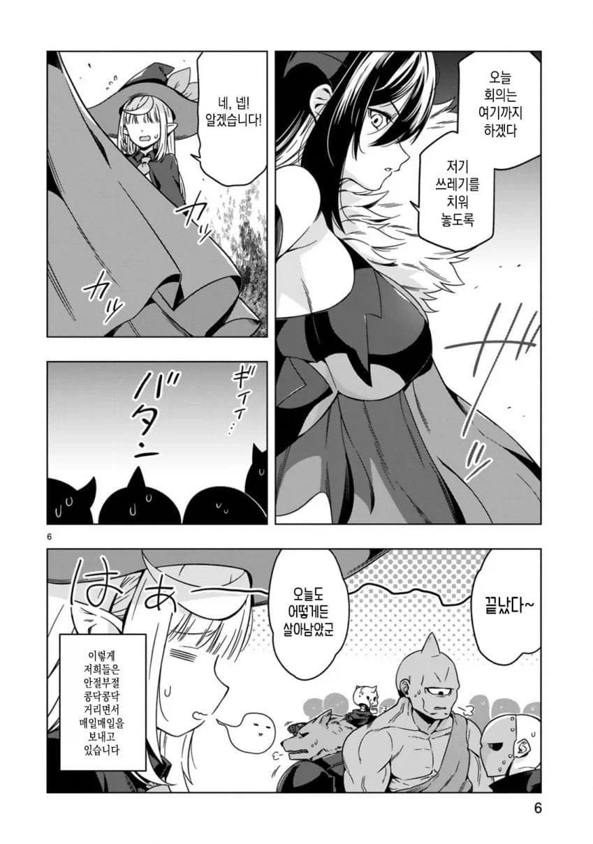 manga_76389617_c973_006.webp