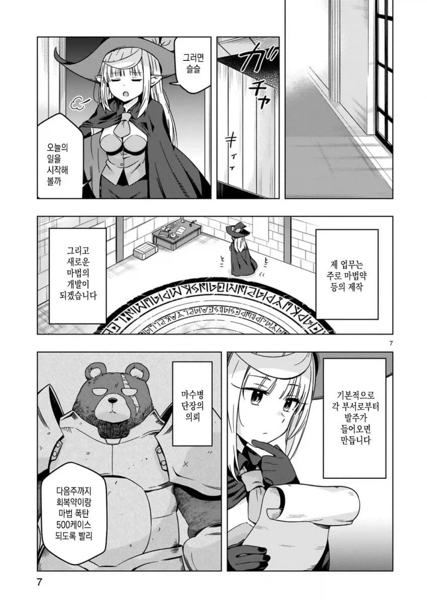 manga_76389617_c973_007.webp