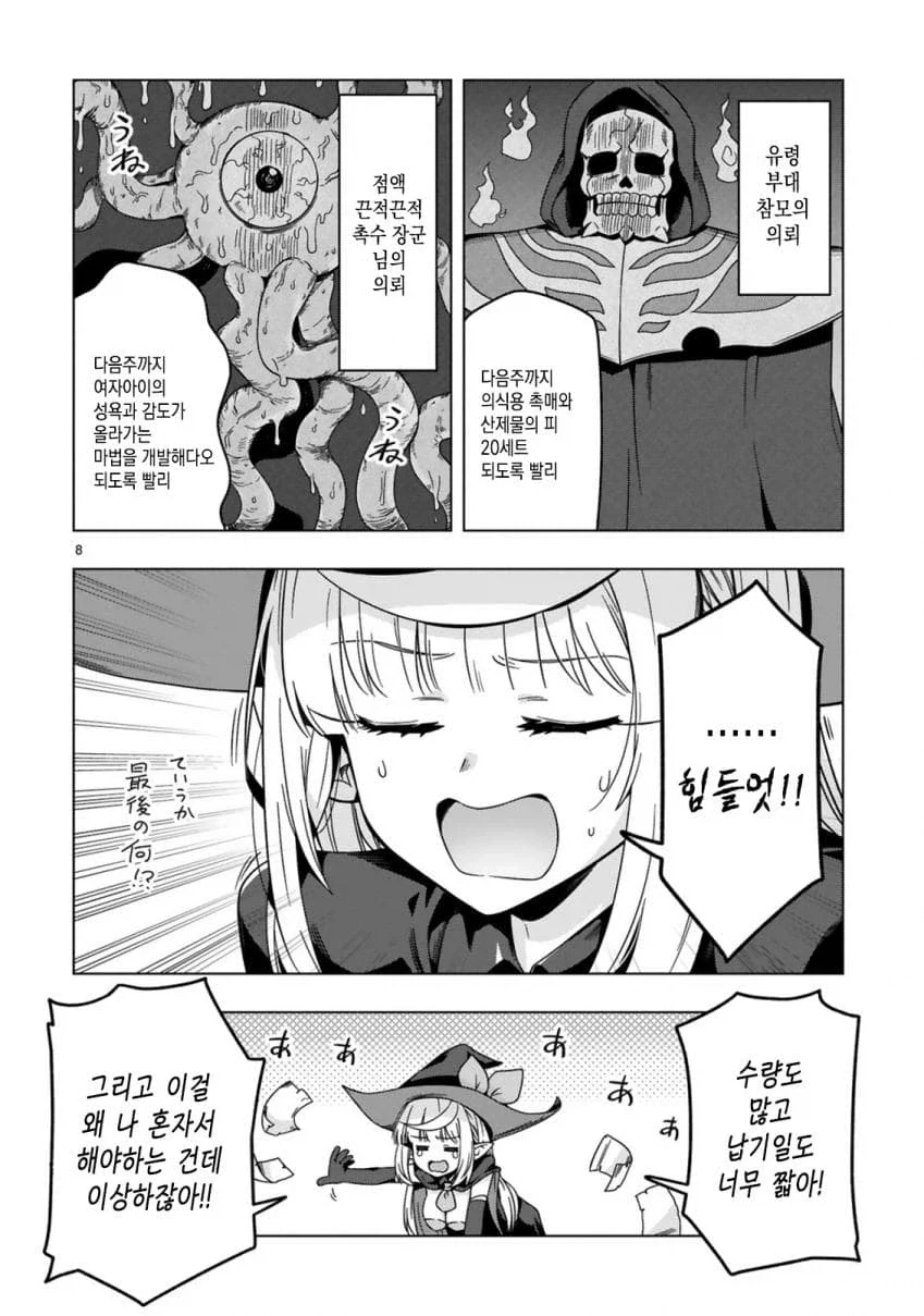 manga_76389617_c973_008.webp