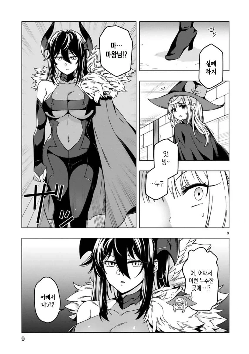 manga_76389617_c973_009.webp