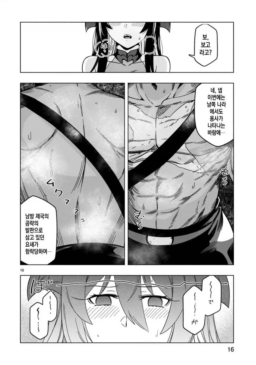manga_76389617_c973_016.webp