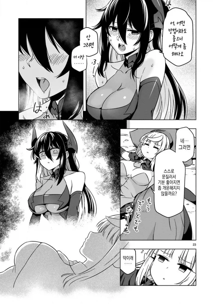 manga_76389617_c973_023.webp