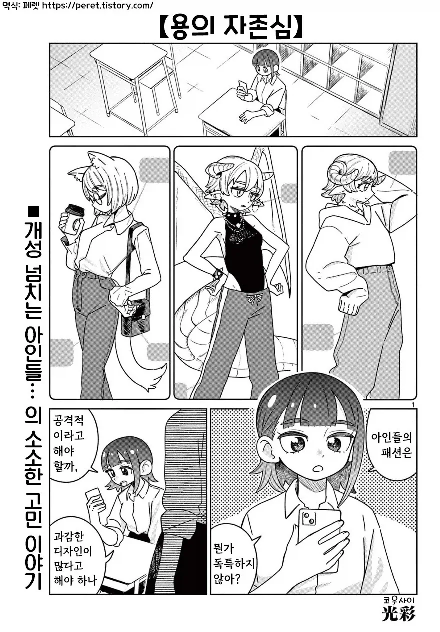 ㅋㄹ천에 실린 뱀파이어 manga 대표 이미지