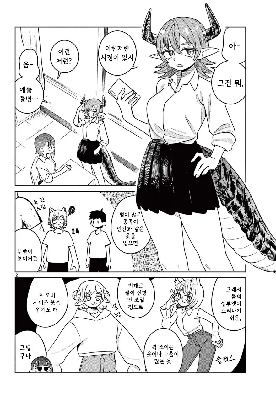 manga_76390148_1d75_002.webp