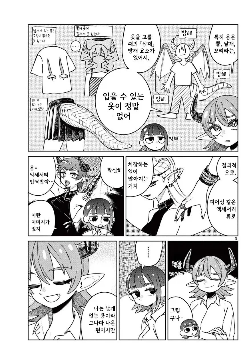 manga_76390148_1d75_003.webp