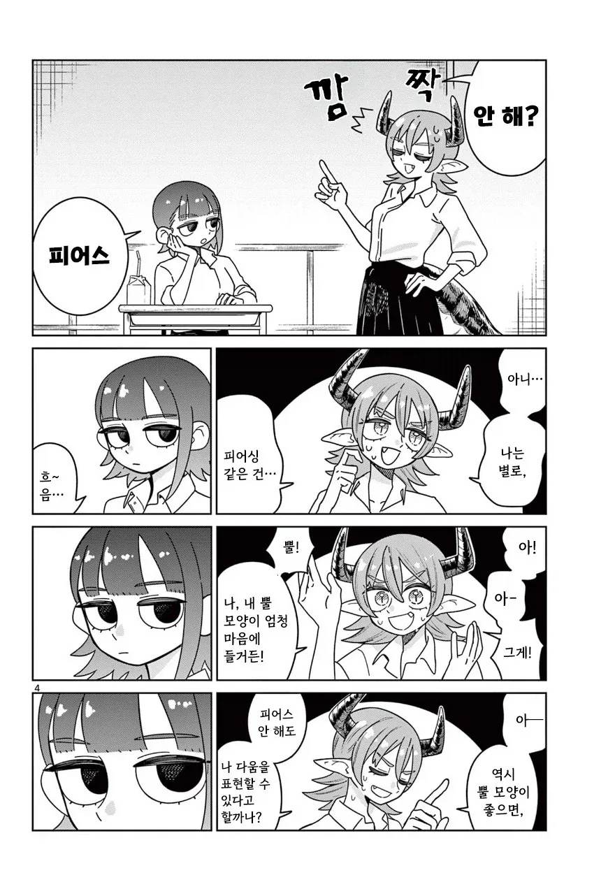 manga_76390148_1d75_004.webp