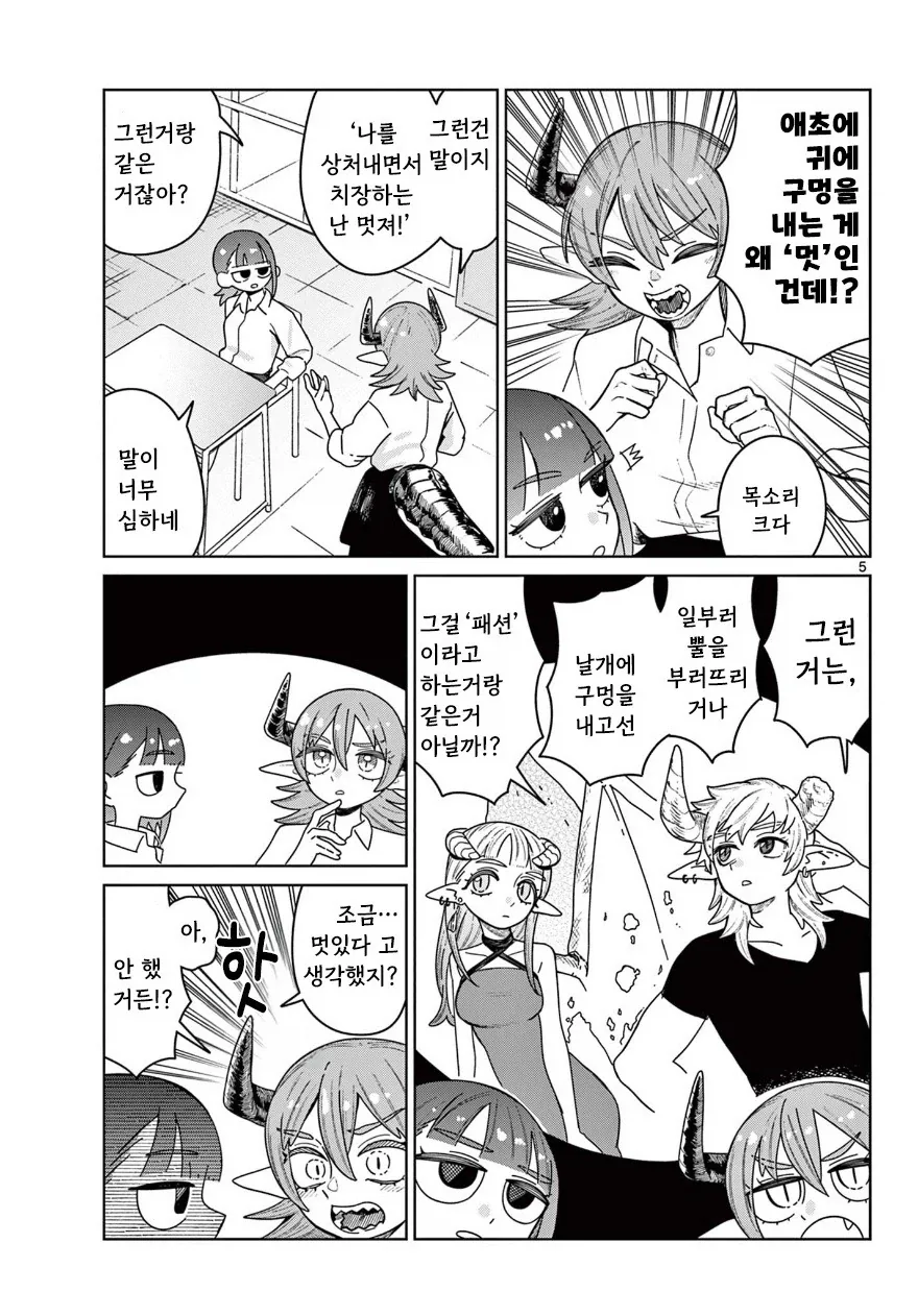 manga_76390148_1d75_005.webp