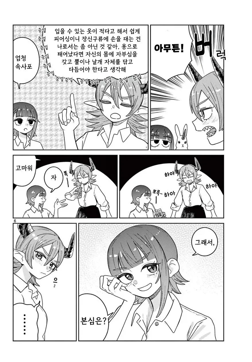 manga_76390148_1d75_006.webp