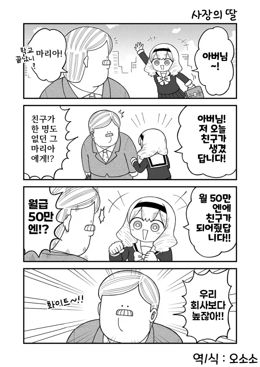 우량매물을 발견한 여자의 반응 대표 이미지