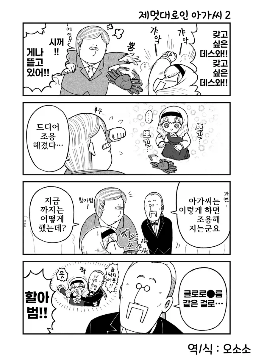 manga_76390158_164c_003.webp