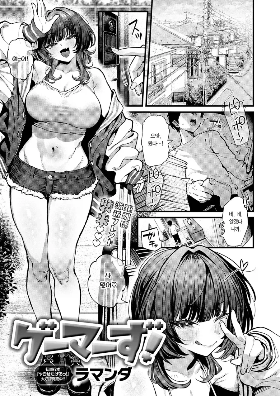 ㅋㄹ천에 실린 뱀파이어 manga 이미지 2