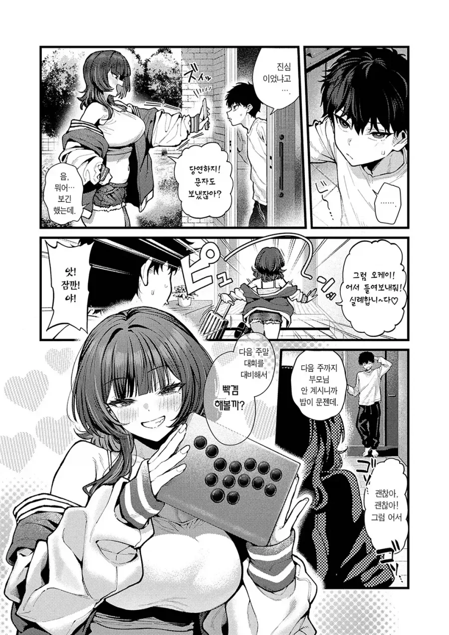 manga_76390386_109a_002.webp