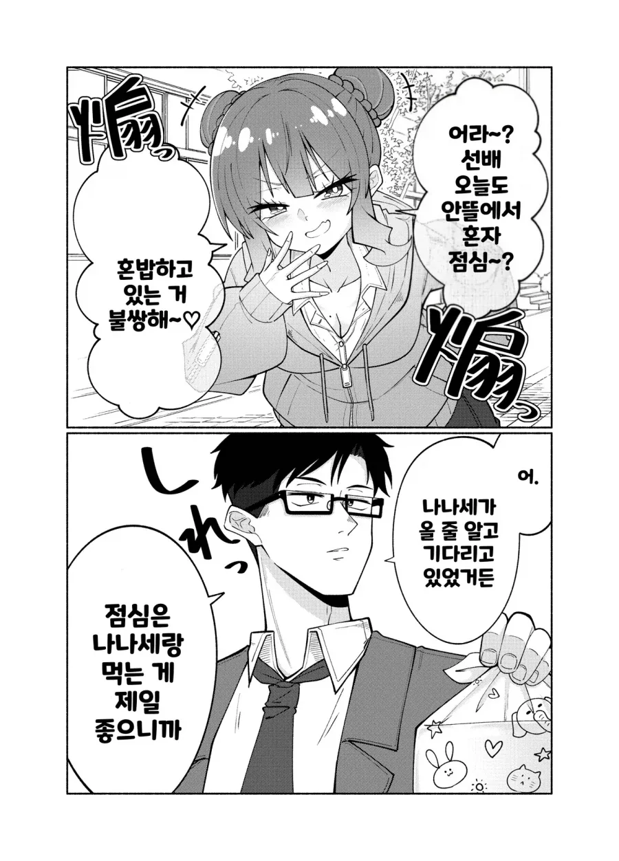 ㅋㄹ천에 실린 뱀파이어 manga 이미지 3