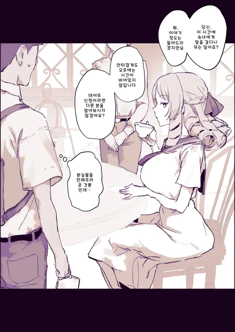 위화감의 세계.manwha 대표 이미지