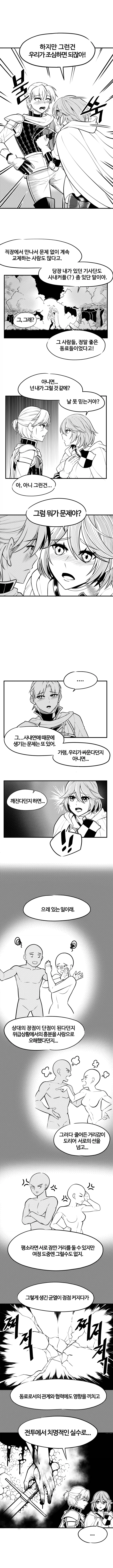 manga_76390510_2c98_004.webp