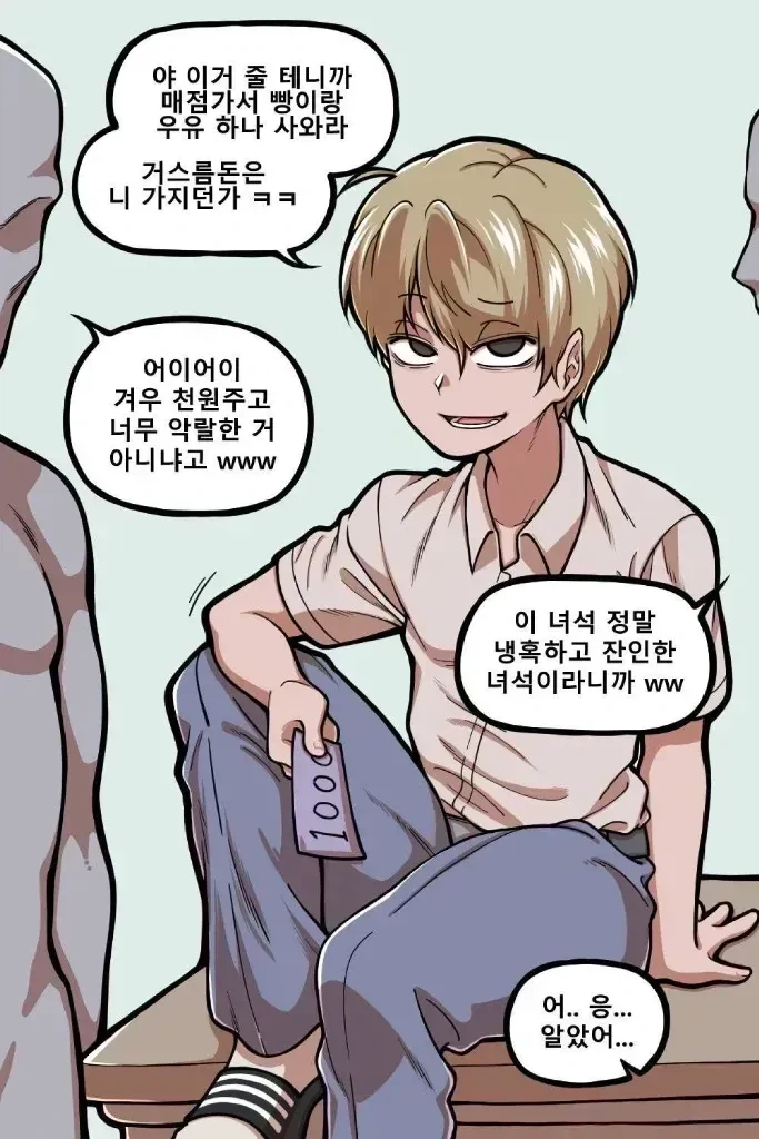 한달넘게 금딸한.manga 대표 이미지