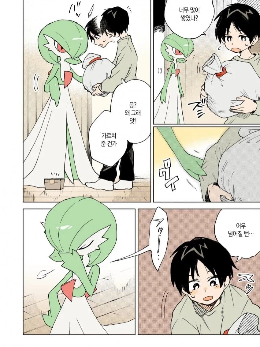집사를 좋아하는 아가씨.manhwa 대표 이미지