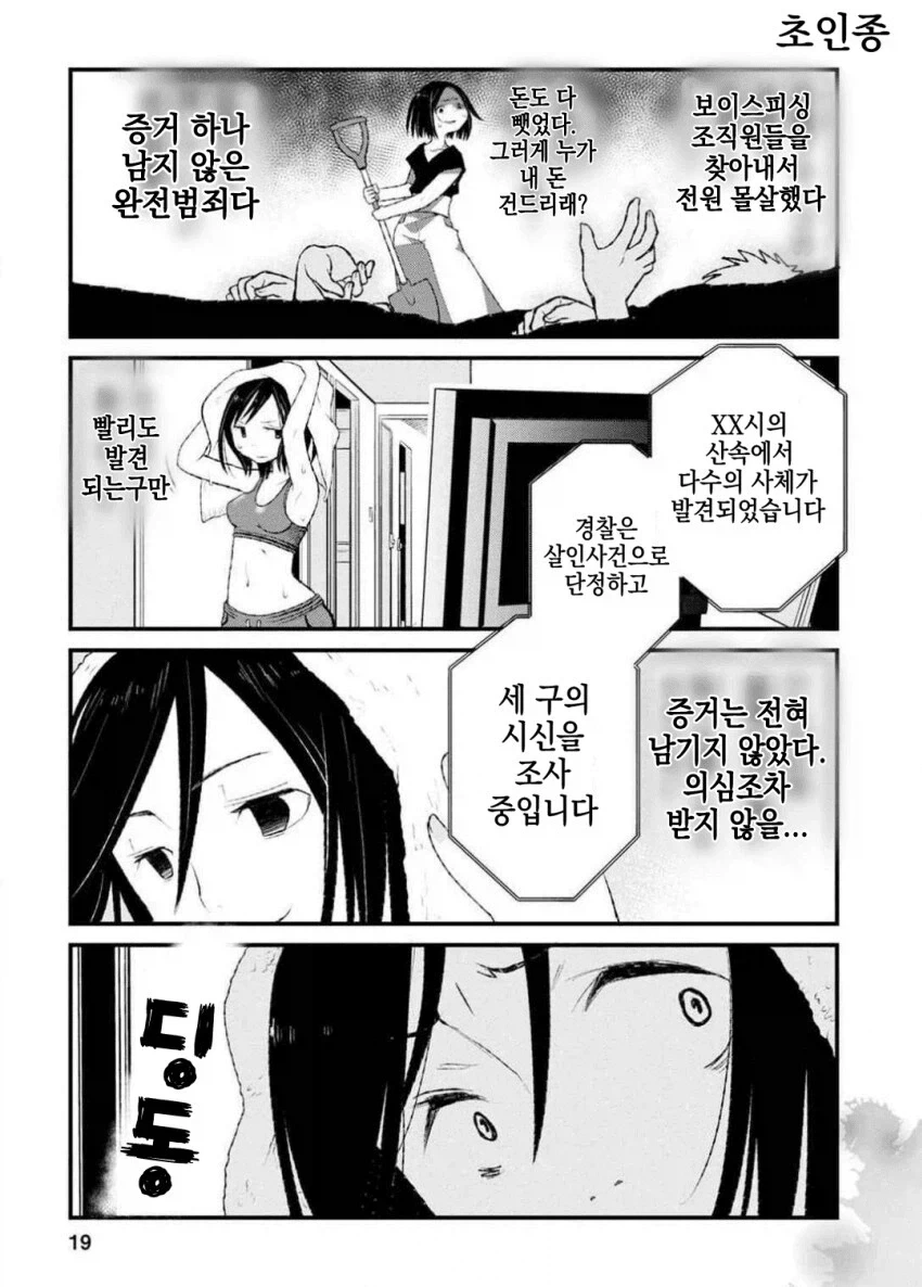 진실된 키스로 저주를 해제하는.manhwa 이미지 2